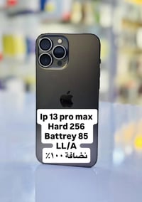 آيفون ١٣ برو ماكس • بيه مجال