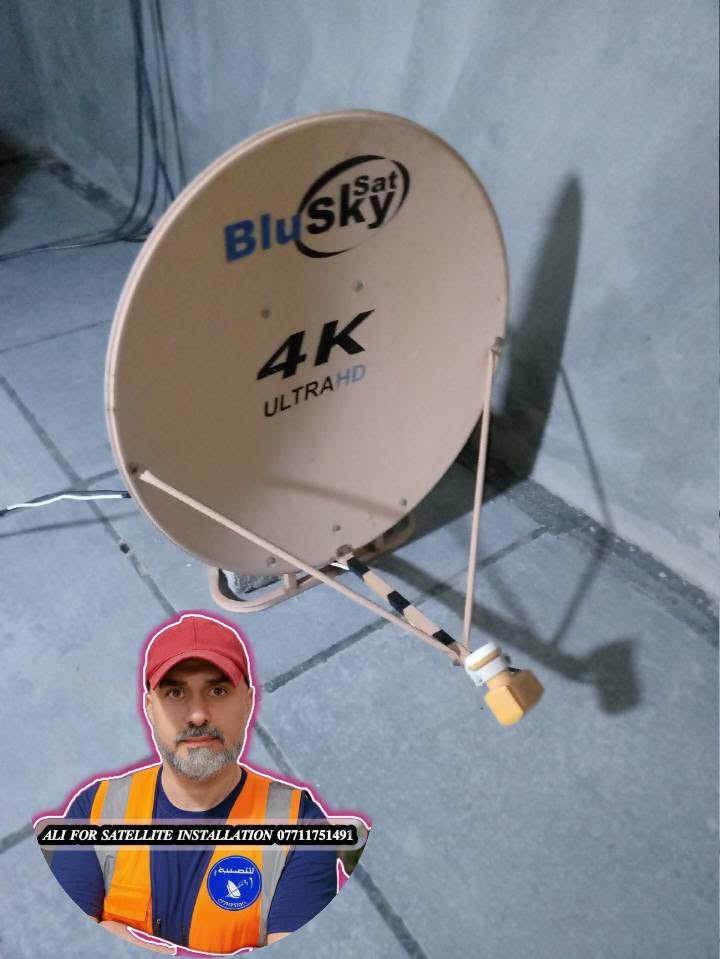 ✍️ بــــ تاريخ / الثلاثاء/ 9 يونيو 2026
=====================_
💥تم تنصيب طبق نوع أرضي blu sky / قمر نيل سات
💥الاولمبي / strong ... منفذين تشغيل
💥الموقع / جسر ديالى ... الحكيم  (قرب مدرسة قوارير)
💥الاشارة/ 90%
=================================
💥تنصيب الاطباق باانواعها الثابته والمتحركة📡 وكافة الاقمار الصناعية  وتنصيب منظومات (شبكة الرابعة و ينابيع سومر) وتثبيت شاشات البلازما الثابتة والمتحركة وتحديد الاشارة بجهاز الفايندر 📟 برمجة كافة الاجهزة وتعديل القنوات  📺

العمل يشمل مناطق (الزعفرانية ، المدائن ، جسر ديالى)

للحجز والاستفسار الاتصال ع الرقم أو وتساب  📞📲
 ✅***********✅
