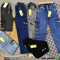 بنطرون ولادي • قياس 6-16 سنة • الصويرة-شارع النجمة