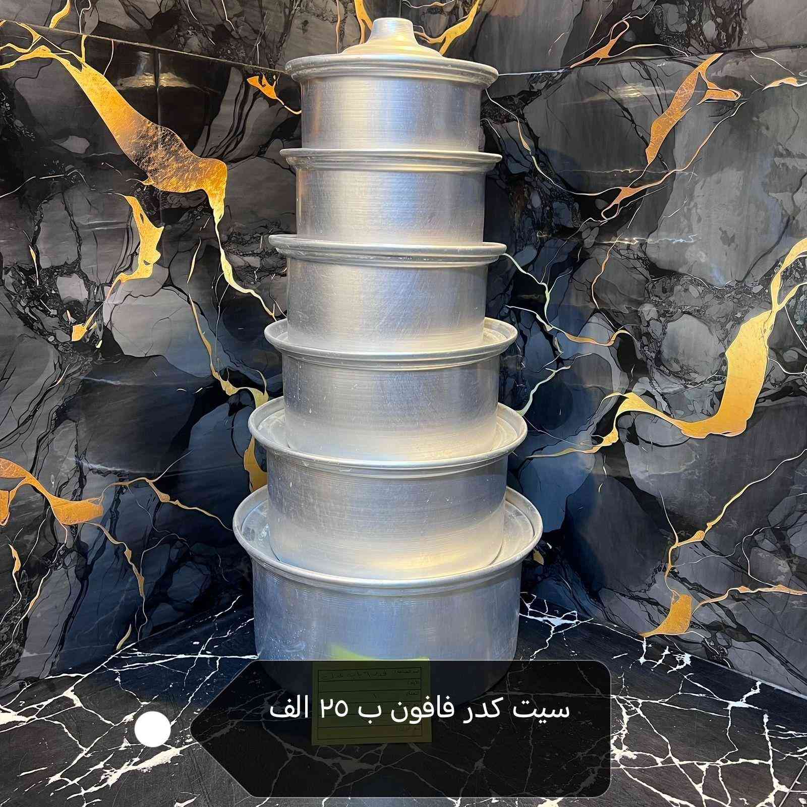 سيت كدر فافون ٦ قطع
بسعر الجملة وبلاش ٢٥ الف
وتوصيل مجاني داخل كربلاء فقط للحجز عن طريق الخاص او الواتساب *********** كربلاء, العراق
