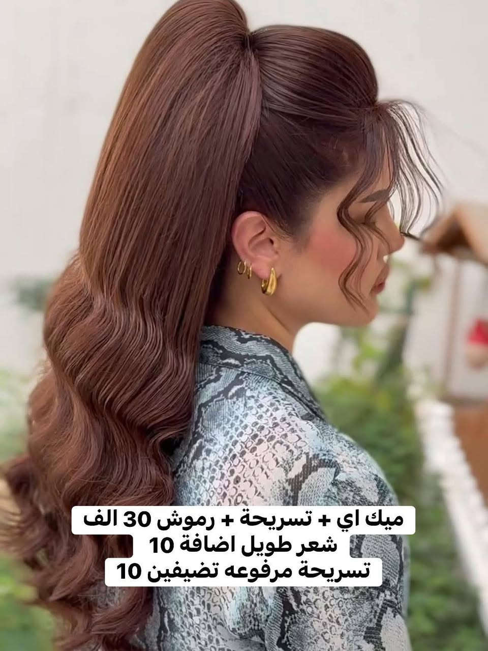 ((( سنتر وازياء المهرررة)))
                     (((***********)))
بسم الله ونبلش بعروض ا لتحبوهه 😍

تاتو بلوك 25 الف تاتو سكس دي 25 الف 
تاتو فايبروز 45 الف

🔻🔻 بكج السعاده 
بكج كامل هايدروفشيل +ابره تبيض الوجه +ابره نظاره للوجه + بديكر ومورد قدم+ حف الوجه فقط ب (25 الف ) 

🔷العرض الاول 
سحب وصبغ  وقص للشعر القصير ولادي كب      25 الف
سحب وصبغ   وقص للشعر المتوسط   50 الف 
سحب وصبغ   وقص للشعر الطويل   75  الف 

🔷العرض الثاني 
صبغ وتخصيل  وقص للشعر القصير  كب ولادي 25 الف
صبغ وتخصيل  وقص للشعر المتوسط 50 الف
صبغ وتخصيل  وقص للشعر الطويل 75 الف
سيلفون اضافة حسب ثخن شعر 

🔷العرض الثالث
مسرح ومعالج للشعر القصير 50 الف
مسرح ومعالج للشعر المتوسط 70 الف 
مسرح ومعالج للشعر الطويل 90 الف وبضمان 6 اشهر

🟥من ممكن يتغير سعر حسب كسره الشعر وثخنه  🟥
 
🔷العرض الرابع 
معالج الشعر  الاوكسيلا للشعر التالف والمقصور تكرارآ  والتعبان من الصبغ يعني اذا تريدين تصبغين او تخصلين وخايفه عشعرج هذا معالج حينطي متانه ويعالج شعر تالف 
⚫️شعر قصير 20 شعر وسط 35  شعر طويل 50

‏‎🟥 عروض قسم الاضافر  
جل اكستيشن + جلش+ دزاين 25 الف 
سترونك + جلش ودزاين 20 
جلش + دزاين  يد او قدم 15 الف 
ازاله جل اكستيشن 10 الف
ازاله جلش 5 الف 
ادامة جل اكستيشن+ جلش+ دزاين 25 الف 
الدزاين فقط اضفرين اي اضافه يدفع وصل 5 الف اضافيه 

🟩تركيب الرموش طرفية 15 الف 
كاملة 25 الف 
رموش كثيفه vip 50 الف 

تنظيف قدم 10 الف 
حف وجه 10 الف 
سشوار 10 
قص وسشوار 15 الف
فقط قص 10 الف  
واكس فول بدي بدون بطن وضهر 50 الف 
واكس مناطق 15 الف و
واكس فول مع بطن  وضهر 75  الف
حقن تغيرر شامل250
وجنات فقط 100الف
شفه60
ابره نظارره 50
ابره كلف ونمش وتصبغات مع هديه ابىه نظاره وابره الطماطه 100 الف

حنه + عرس )مكياج + تسريحة+رموش + تنظيف قدم + تنظيف بشرة + حف وجه ) 350 الف 
فقط عرس 100 الف 
مهر 150 الف 
مرافقات 30 الف

الزعفرانيه اربع شوارع مجاور مدرسه لاحباب لاهلي مقابيل ازياء عبوود
