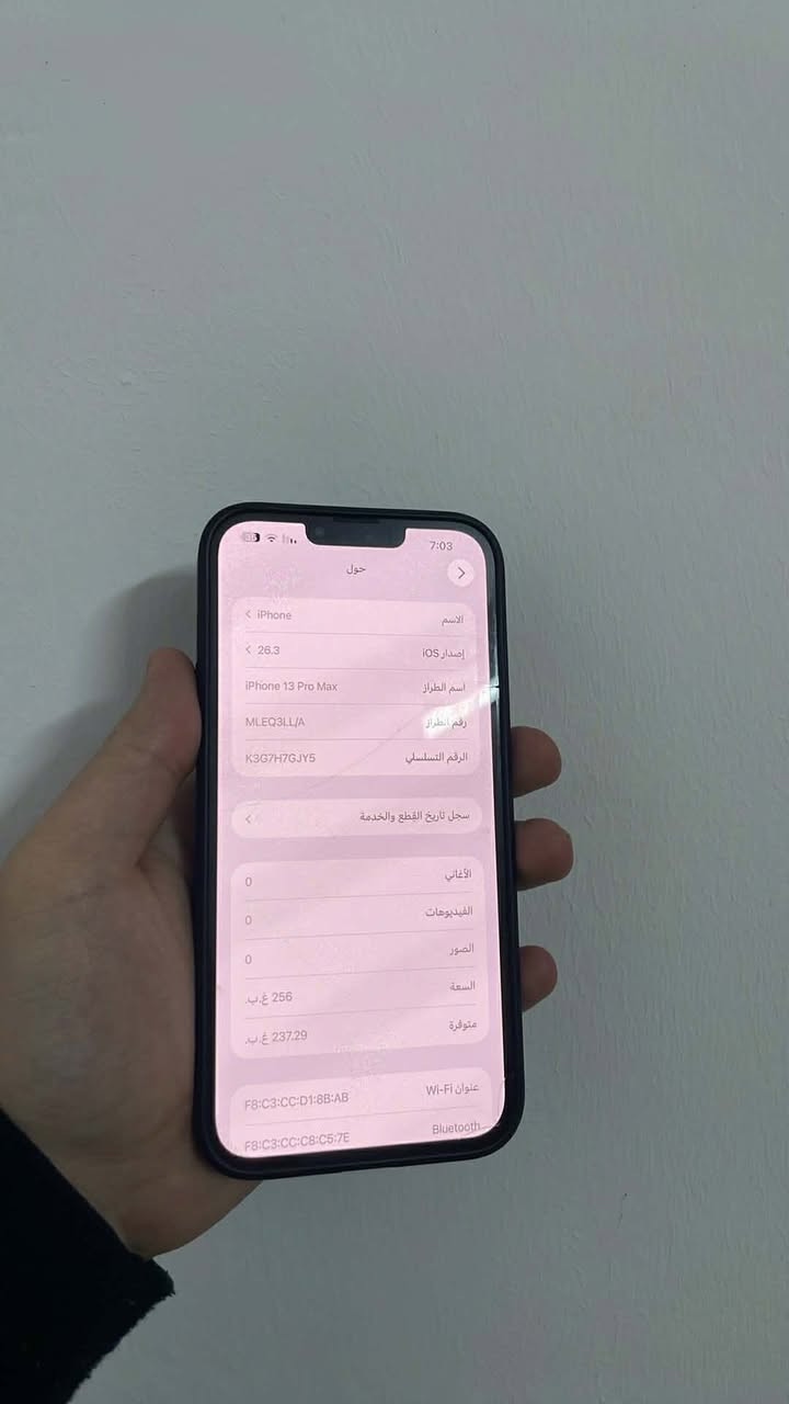 رخيص رخيص 🔥🔥
ايفون 13 برو ماكس 

ذاكرة 256 

بطاريه 78 شرط فول بالشحن

تك سيم

جهاز وكع صار بي فطور ويعبر هوى 

سعره بس 500 شاشه بلادي و 256 

***********

موصل حي النور
