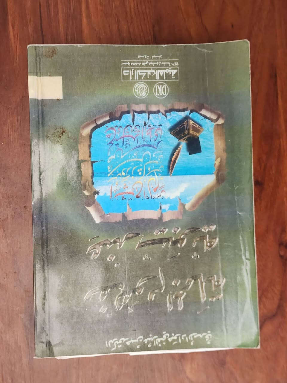📣 مجموعة كتب قيمة للبيع (لغة عربية، لسانيات، ودراسات إسلامية)
​متوفرة مجموعة من الكتب الأكاديمية والتخصصية بحالة ممتازة، مناسبة جداً لطلبة كليات الآداب، التربية، والعلوم الإسلامية، والباحثين في اللغة والقرآن.
​📌 العناوين المتوفرة:
​حوار الأديان في القرآن الكريم (دراسة تداولية) - د. رغد الحميداوي.
​التحليل اللغوي للنص - كلاوس برينكر (ترجمة د. سعيد بحيري).
​مقالات في اللغة والأدب - أ.د. تمام حسان.
​اللغة العربية: مقدمة للقارئ العربي - د. محمود السعران.
​تصريف الأسماء والأفعال - د. فخر الدين قباوة.
​أسرار التكرار في القرآن - الكرماني.
​المد النحوي والتعضيد السيبويهي - د. صالح محمد سالم.
​المناهج وطرائق تدريس اللغة العربية - د. عمران الجبوري.
​فقه المنزل (فتاوى السيد السيستاني) - الشيخ حسن البيادلي.
​الفيض الإلهي - محاضرات السيد علي المياحي.
​في الأدب واللغة - د. عبد الغني عبد الفتاح.
​💰 الأسعار: تتراوح بين 3,000 إلى 8,000 دينار للكتاب الواحد.
📍 الموقع: بغداد - الكاظمية.
📞 للتواصل والاستفسار: ***********
