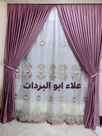 ستائر • بابل الإمام القاسم • نقدي فقط