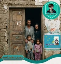 #ساهم_في_صدقة_يوم_الجمعة  في أيام شهر رجب الأصب، اجعل قلبك مليئاً بالع...