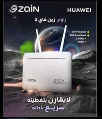 راوتر اسياسيل • راوتر زين • اشتراك شهري