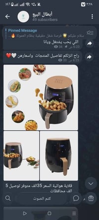 إلكترونيات • أجهزة منزلية • سعر خاص