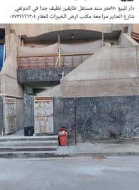 ١٥٠م • سند مستقل • الدولعي