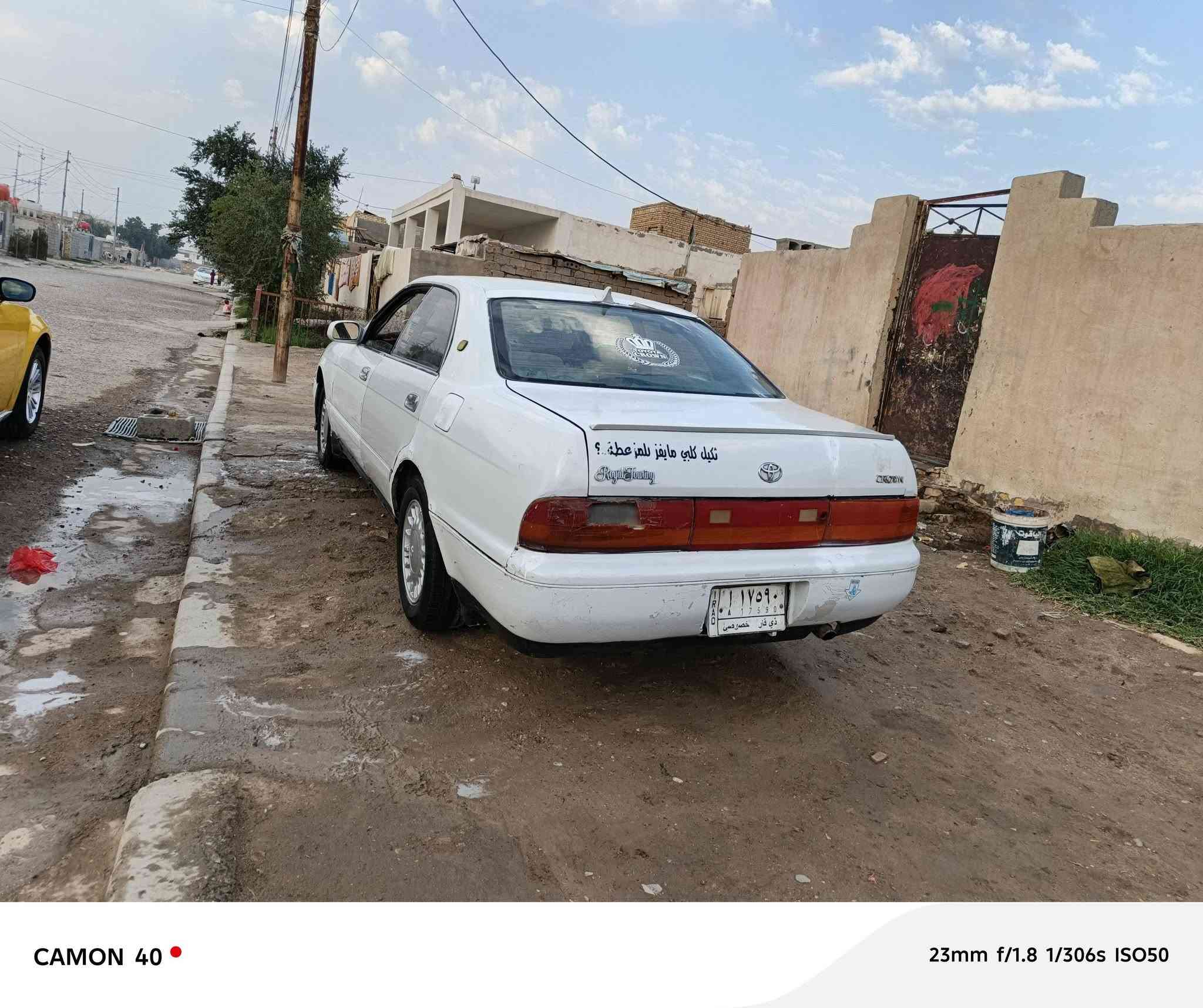 بطه تفصيخ شتريد موجود العنوان ميسان قضاء كميت ***********
