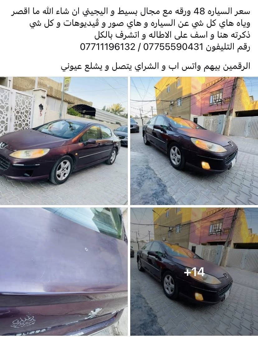 و بيها مجال للطيبين
