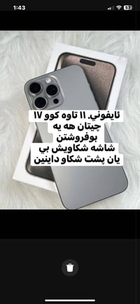 آيفون ١١ • شاشة مخدوشة • ظهر مخدوش