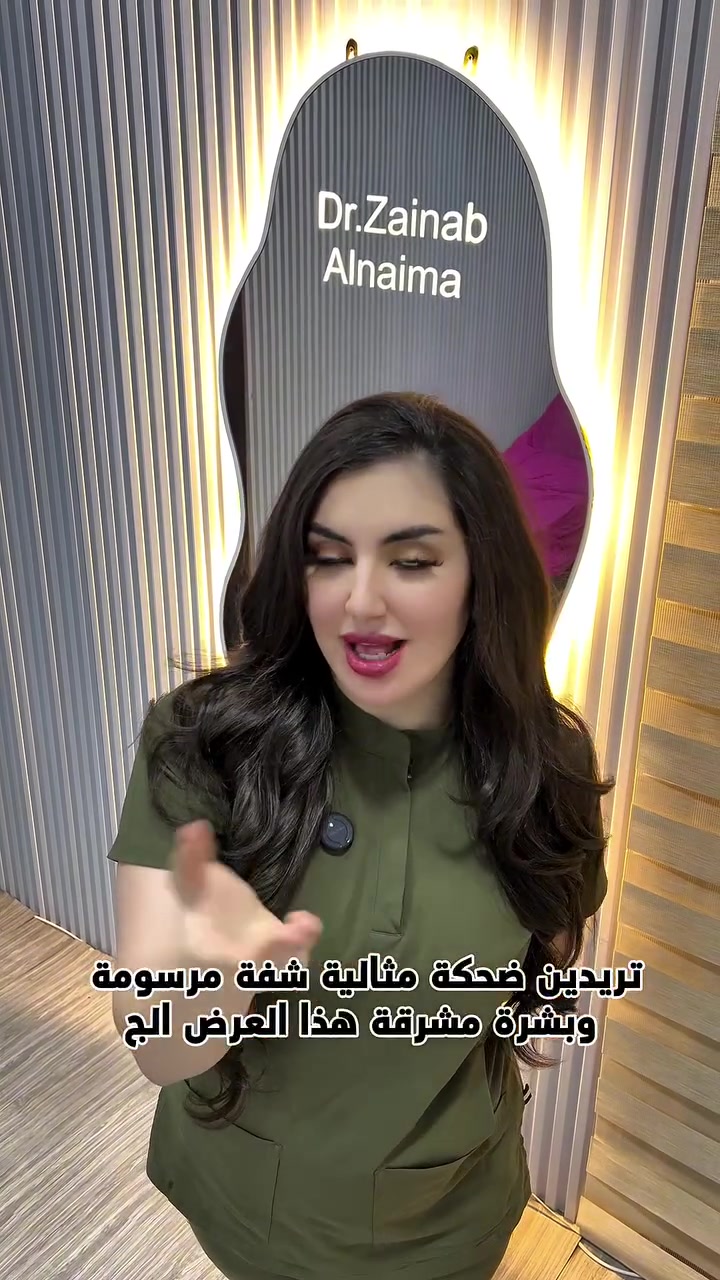 تريدين شفة مرسومة💎
وضحكة مثالية 
وبشرة نضرة تلمع ✨

خلي جمالك يحچي عنك بدون ميكاب 💖

📍 المشتل شارع المطبك مقابل مختبر المشتل الطبي
داخل فرع طرشي السعدي

📞 ***********
📩 للحجز والاستفسار خاص

#تجميل #فلر #بوتوكس #نضارة #بغداد

