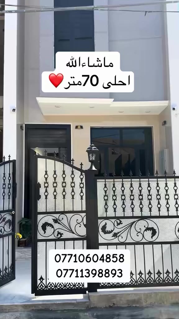 احلى و ارخص  70متر طابو ملك #
ممكن تشوفها 
بالدورة الميكانيك ***********
