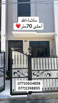 احلى و ارخص  70متر طابو ملك # ممكن تشوفها  بالدورة الميكانيك 077106048...