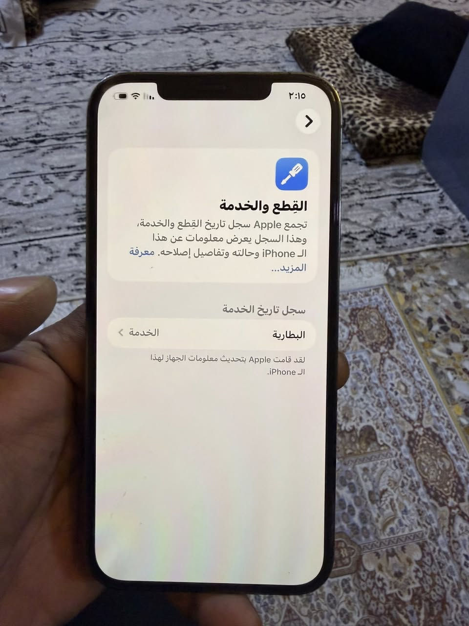 ايفون 12 برو ماكس ماستر  وتر 
العنوان كراده خارج فقط البطاريه وانته بدلها بطاريته 77
سعر 500 قفل واتساب ***********
