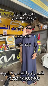 سيبابه. حديد او ألمنيوم او غلاف بدي الاسعار تراب. 07821459089. 0772725...
