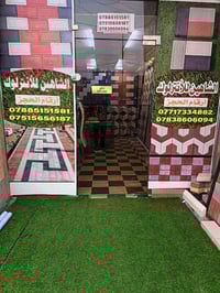 معرض الشاهين • انترلوك • بغداد التاجي