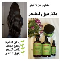 مستحضرات تجميل • مكياج • للبيع