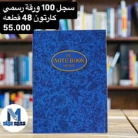 📮 قناة الجملة – قرطاسية أبو صباح 🔗 https://t.me/x_m_d11 📦 عروض جملة يو...