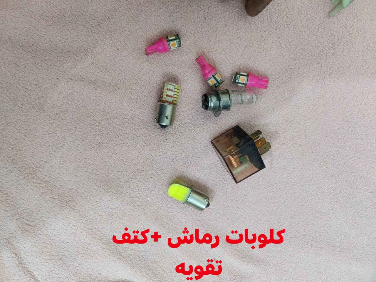 غراض درجة  للبيع مكان نجف
***********
