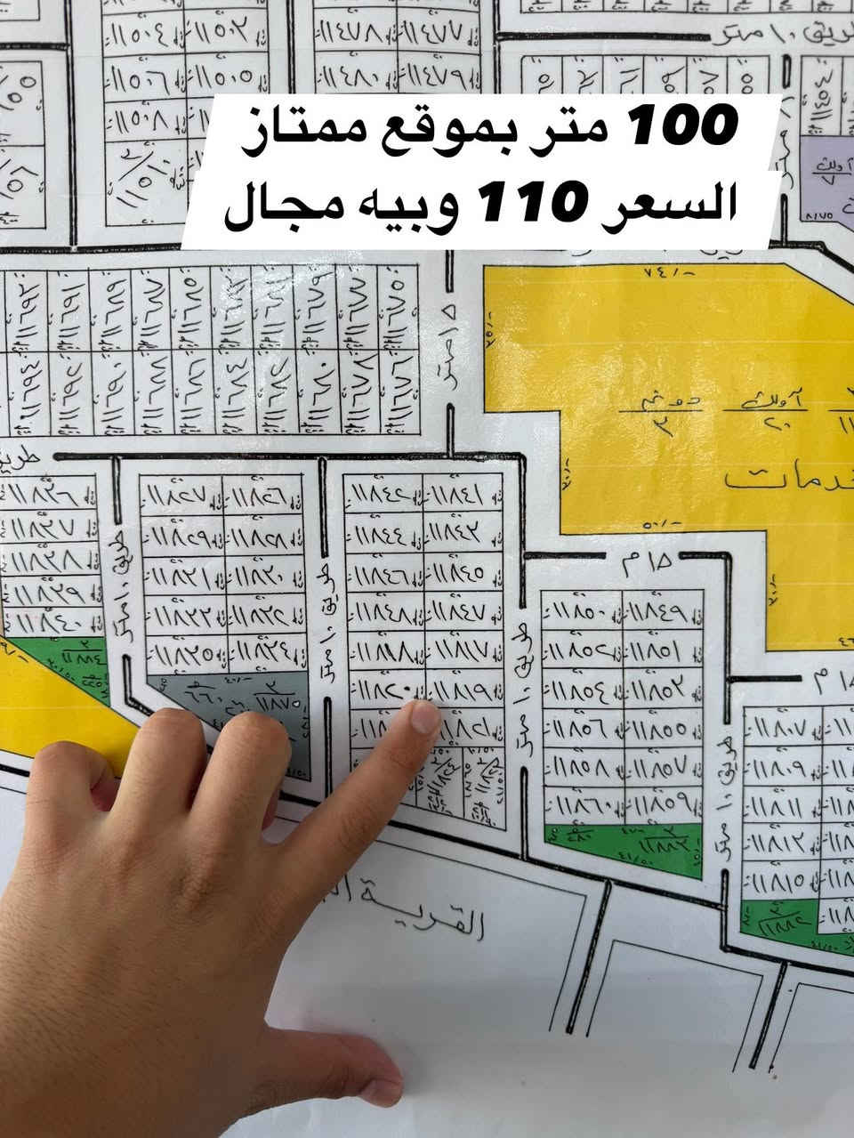 توفرت انسب العروض اراضي البكرية
للاستفسار ***********_***********
