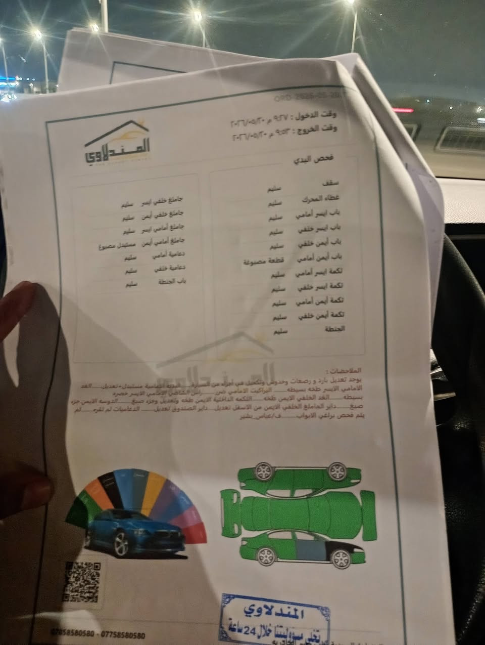سلام عليكم سياره نيسان  سنتر 2024 ماشيه ١٣
العنوان البصره 7885780710
السعر ١١٢


**إذا كنت صاحب هذا الإعلان وتريد حذفه لأي سبب، رجاءا أرسل رسالة إلى الدعم الفني**