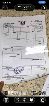 المعمورة والمجرورة • ٣٠٠م • توزيع ٢٠٢٣ باسمي