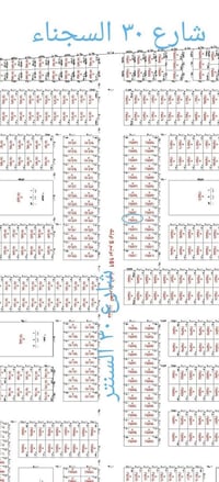 عرصة ٢٠٠م • شارع ٣٠ تجاري • سند طابو