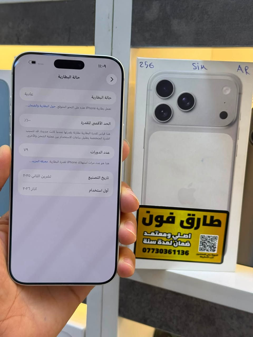 17 برو ماكس ذاكره 256 شرق اوسط
بطاريه 100 بلادي مشحون 79 مره بعد داخل ضمان ابل مستخدم قليل بي ضمان من مركز 
15 يوم فحص وين ميعجبك متوفر قسط متوفر مراوس العنوان بغداد الدوره شارع معلمين 
سعر جهاز قفل من الخير 1925 الف


**إذا كنت صاحب هذا الإعلان وتريد حذفه لأي سبب، رجاءا أرسل رسالة إلى الدعم الفني**