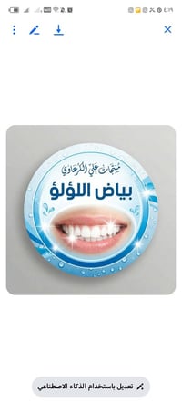 علاج اسنان • تبيض اسنان • ام ام اسينات