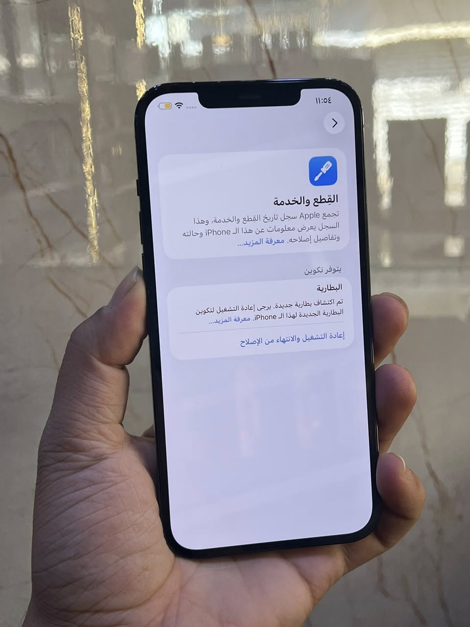 يفون 12promax
ذاكرته 256 
عربي شرق اوسطً
نضافته 95/100
جهاز بوضع سليم مبي اي نقص 
فقط جانت بطاريه 76 وبدلته وكاله 100 
سعره 500,000 
عنواني بغداد ***********
