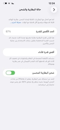 آيفون ١١ برو ماكس • ٢٥٦ • بطارية ٨٧