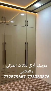 موبيليا أرتل • أثاث منزلي • تركيب مجاني