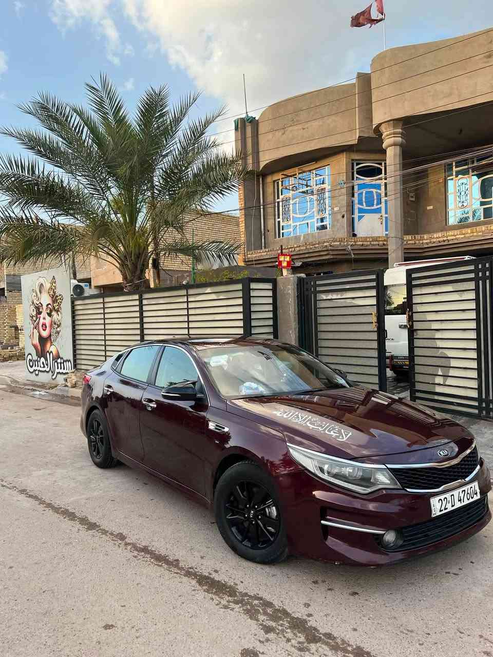 السلام عليكم
للبيع او المراوس حسب القناعة 

اوبتما ٢٠١٦ محرك ٢.٤ 

٣ قطع واحد تبديل  +البنيد مرشوش

بأسمي السيارة 

مكاني بغداد الحسينية 

سيارة جاهزة ما بيها أي نقص  

السعر ١٠٠

 

كل التفاصيل موجودة بالمنشور

 

***********
