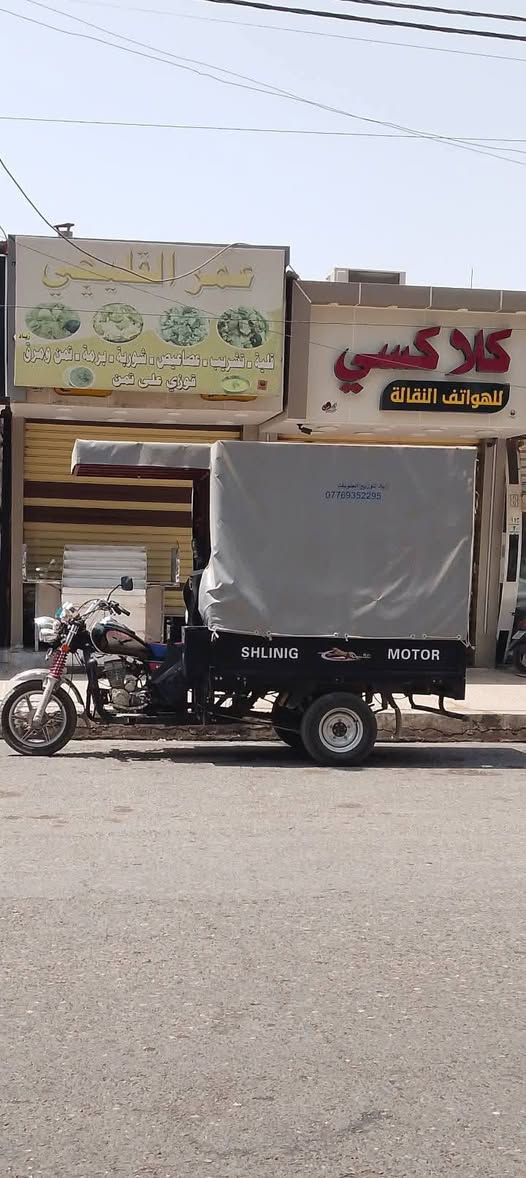 ستوته جمره موديل 23 اخت الجديده ما عايزها كلشي
مكاني الشرقاط
***********
