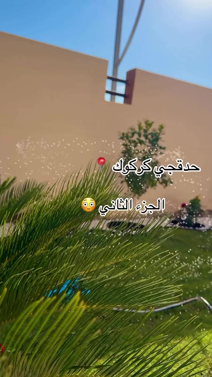 #حدقجي_كركوك #العراق #اكسبلور


**إذا كنت صاحب هذا الإعلان وتريد حذفه لأي سبب، رجاءا أرسل رسالة إلى الدعم الفني**