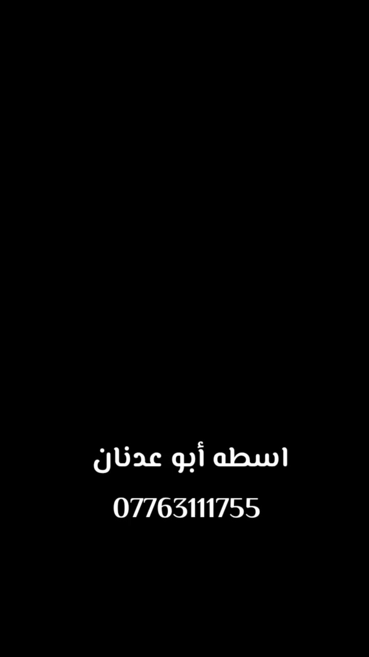 اسطه لباخ نشتغل قاطين
شغل ونضيف درجه اولى مكاني كركوك
*********** اي استفسار واتساب
