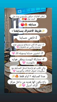 🎉🔥 مسابقة مركز كراند أسيل 🔥🎉 فرصتك تربحين هدية مميزة من مركز كراند أسي...