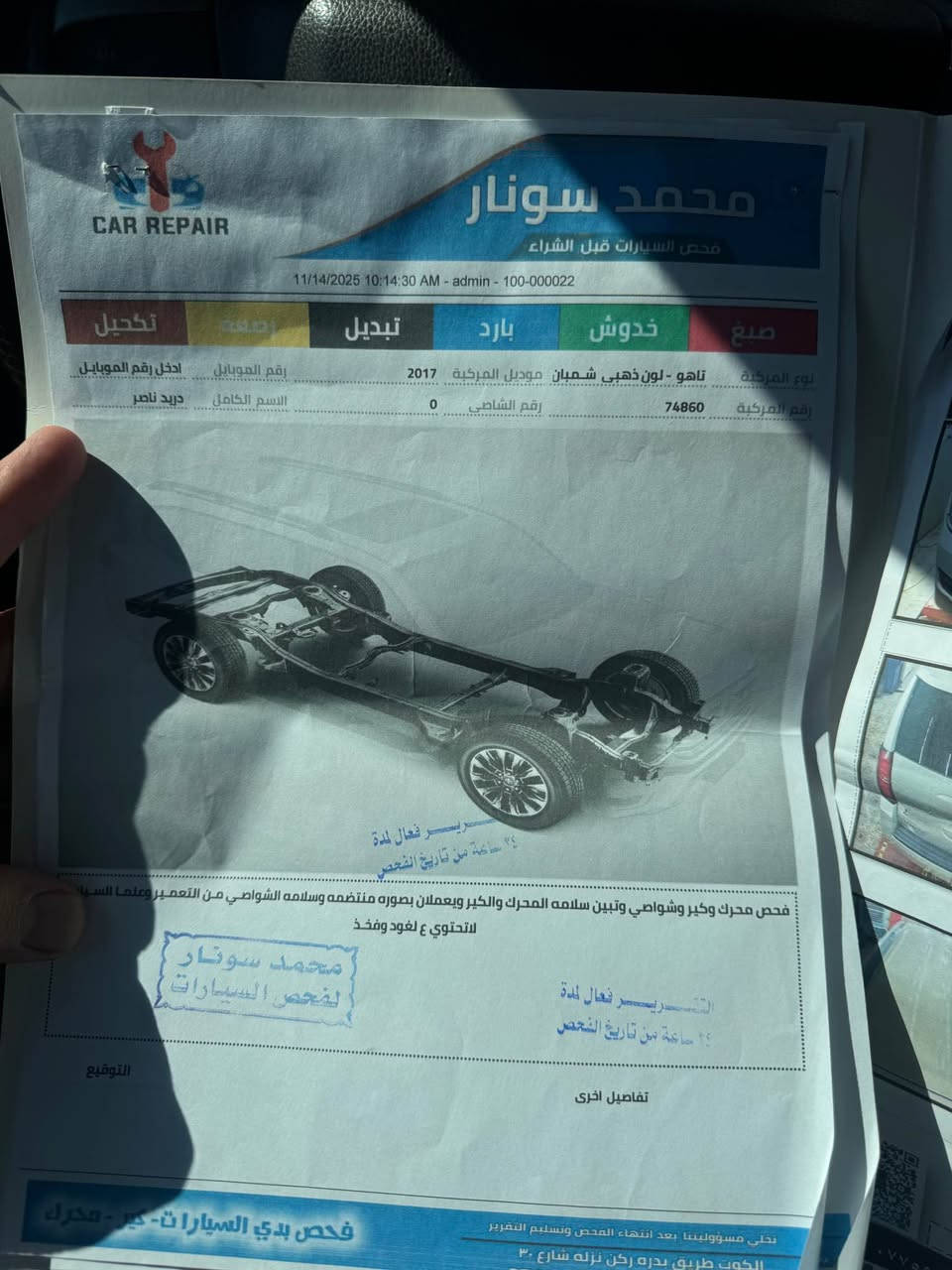 للبيع: سيارة تاهو موديل 2017 خليجي
 • الممشى: 180 ألف كم
 • المواصفات: خليجي
 • الحالة:
 • جاملغ أمامي صبغ
 • جاملغ خلفي بيه شخوط ومصبوغ
 • رقم السيارة: أربيل
 • السيارة ضاربها بيدي (إيف)اصلي 
 • السعر: 31 ألف قابل للتفاوض
 • مكان السيارة: واسط

📞 للاستفسار والاتصال: *********** دهل اوران, واسط
