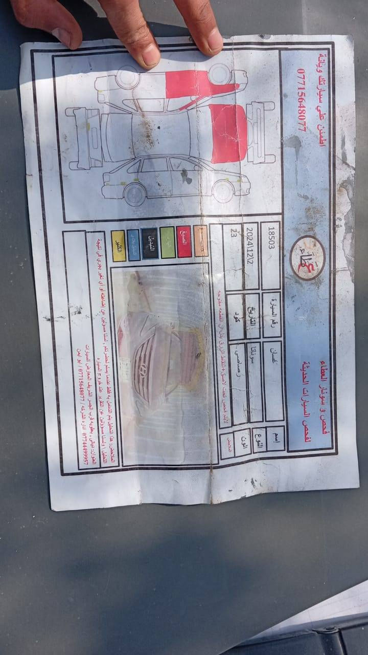 سياره لبيع موجود ديالى خان بني سعد اتصل على ***********
