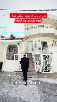 بەشت مطعم شكار • ١٥٠م • للبيع