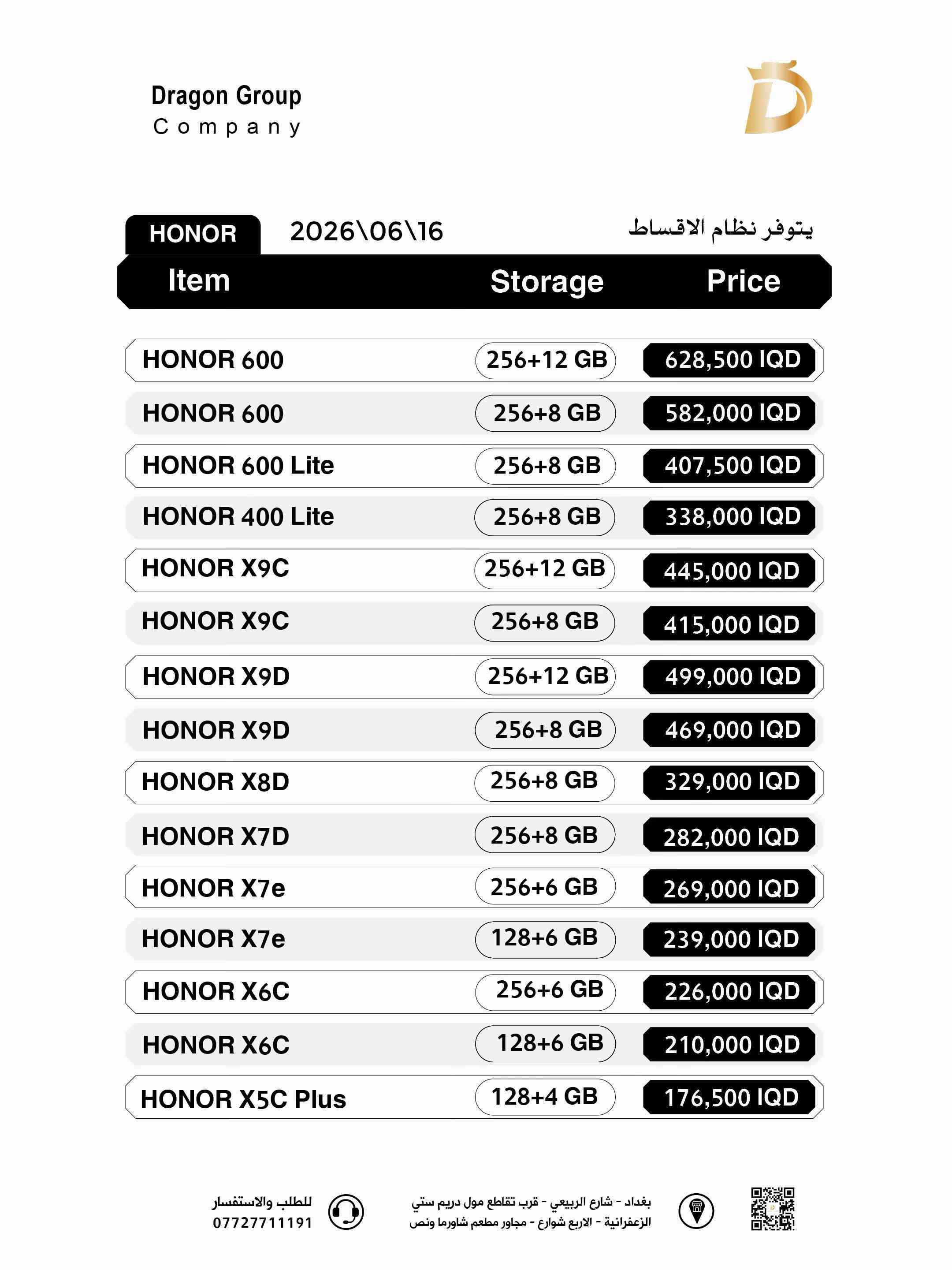 #دراكون_كروب #الزعفرانية_اربع_شوارع #شارع_الربيعي #*********** #اكسبلورexplore 
