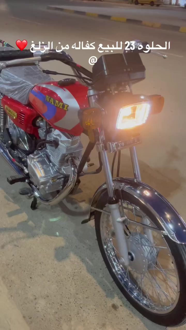 سلام عليكم نامه شلامجه 23 طالعه بل 25 اوراق اصولي كفاله عامه نضافه شوفت عينك كهربائيات كله شغال دراجه بلاد سعر خاص مو شراي لتعبني ***********
