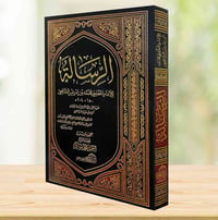 مكتبة ابن القيم • تلكرام • أسعار بالصور