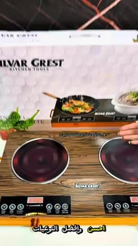 طباخ ليزري • ٢ عين • سلفر كرست