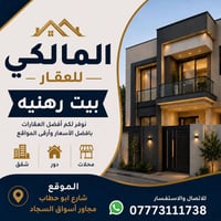 الدولعي • ٥٠م • بيت رهنيه