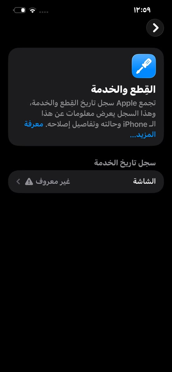 سلام عليكم جهاز ١٣برو ماكس فقط مبدل شاشه ذاكره ٢٥٦وبطاريه ٨٩والسعر ٥٠٠وبي مجال رقم الهاتف ***********
