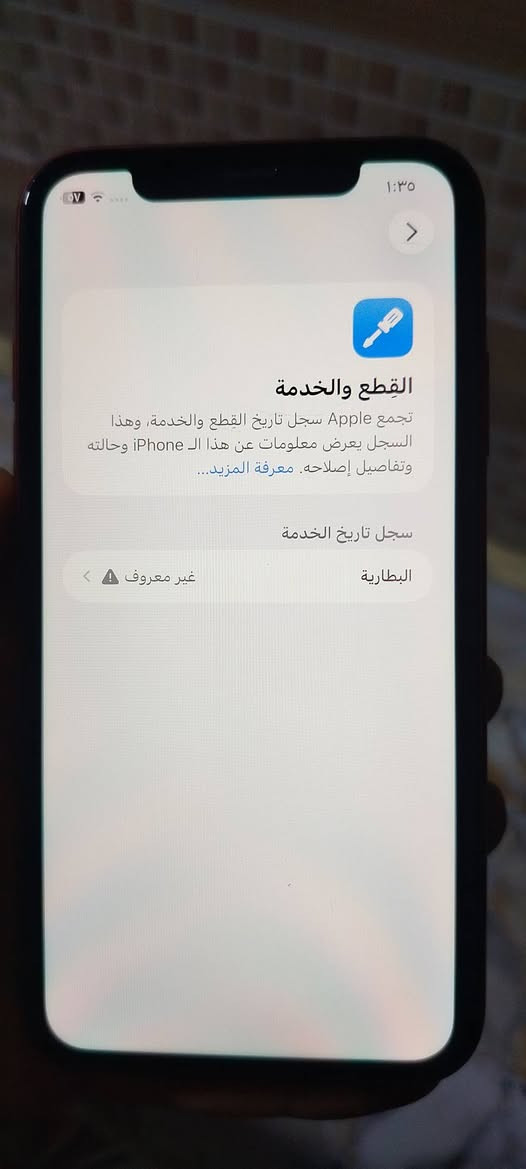 سلام عليكم ايفون 11 عادي  لون احمر فول نضافه ذاكرة 128 بطاريه 100% مستبدله محدث اخر اصار اي مشاكل مابيه شرط الفحص والضمان بدون كارتون  السعر 225 الف


**إذا كنت صاحب هذا الإعلان وتريد حذفه لأي سبب، رجاءا أرسل رسالة إلى الدعم الفني**