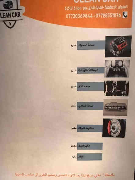 سيارة سبورتج موديل 2018
وارد خليجي سويج  ماشية 78 
موصفات عادية السيارة مكفولة من كلشي حادث وصبغ وهذا بسونار مو صبغ ملمع مال دعاميه ما بيها اي صبغ 
السيارة رقمها دهوك 
داخلة هزة وتخلص تاريخها 2024شهر 8 
داخلة سونار بصور 
السيارة مابيها اي عطل ولا اي مشكلة تاخذها لا تحيرون بتصليح ولا شي مثل الطالعة من الوكالة نظيفة من برى وداخله جديد مابي اي عيب 
مكان السيارة الكاضمية 
سعرها 135 
***********
