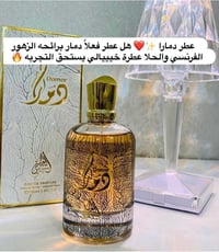 عطر دمار • شرقي خشبي • أصلي خليجي